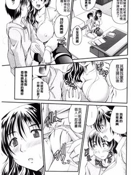 [ななみ静] アイビキ。 ナイショバナシ。3_136