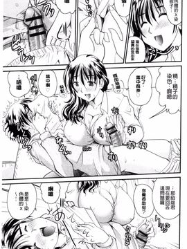 [ななみ静] アイビキ。 ナイショバナシ。3_138