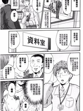 [ななみ静] アイビキ。 ナイショバナシ。3_150