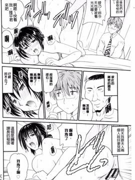 [ななみ静] アイビキ。 ナイショバナシ。3_167