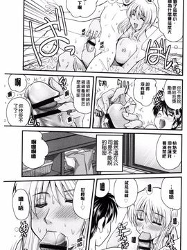 [ななみ静] アイビキ。 ナイショバナシ。3_172