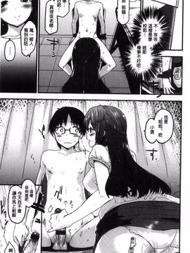 [もず] ハニカムシークレット_040