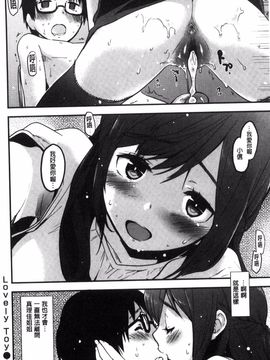 [もず] ハニカムシークレット_045