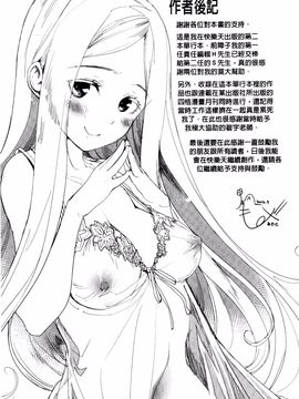 [もず] ハニカムシークレット_200