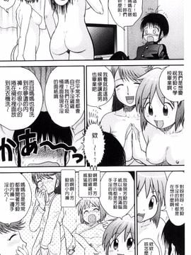 [後藤寿庵] 近親交姦家族♥_005