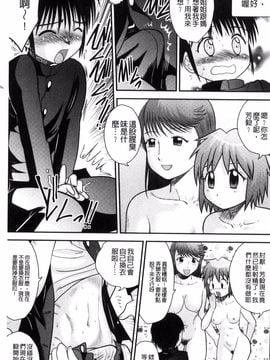 [後藤寿庵] 近親交姦家族♥_006