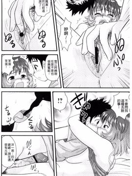 [後藤寿庵] 近親交姦家族♥_045