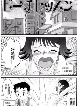 [後藤寿庵] 近親交姦家族♥_054