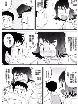 [後藤寿庵] 近親交姦家族♥_055