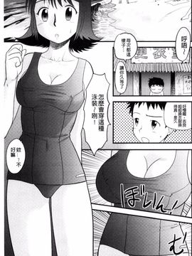[後藤寿庵] 近親交姦家族♥_056