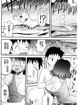 [後藤寿庵] 近親交姦家族♥_059