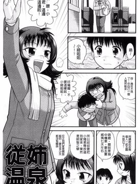 [後藤寿庵] 近親交姦家族♥_104
