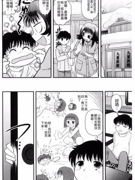 [後藤寿庵] 近親交姦家族♥_105