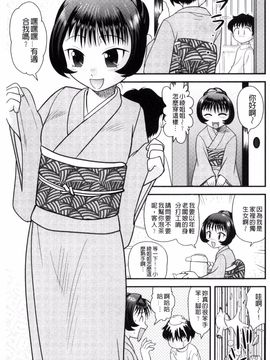 [後藤寿庵] 近親交姦家族♥_106