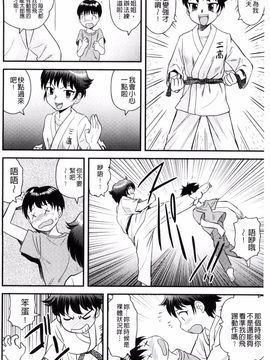 [後藤寿庵] 近親交姦家族♥_157