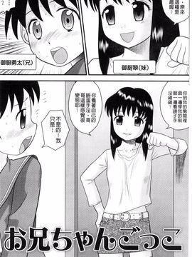 [後藤寿庵] 近親交姦家族♥_159