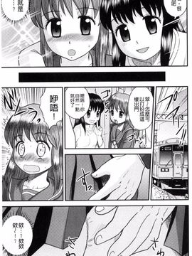 [後藤寿庵] 近親交姦家族♥_162