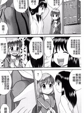 [後藤寿庵] 近親交姦家族♥_165