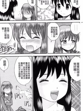 [後藤寿庵] 近親交姦家族♥_167