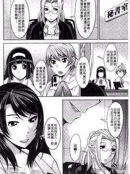 [zen9] 人妻秘書室_022