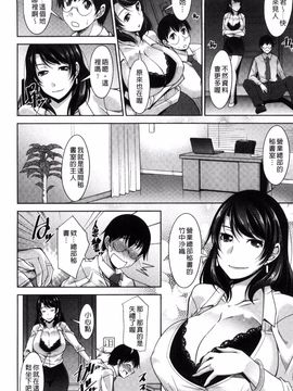 [zen9] 人妻秘書室_028