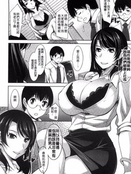 [zen9] 人妻秘書室_030
