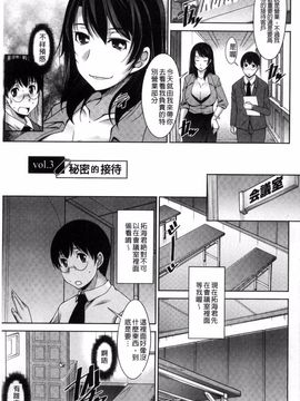 [zen9] 人妻秘書室_041