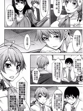 [zen9] 人妻秘書室_064