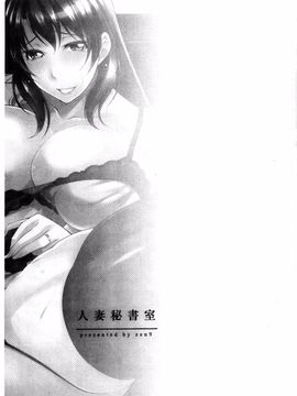 [zen9] 人妻秘書室_097