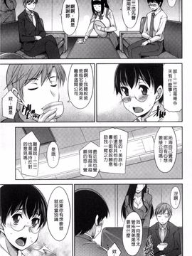 [zen9] 人妻秘書室_115