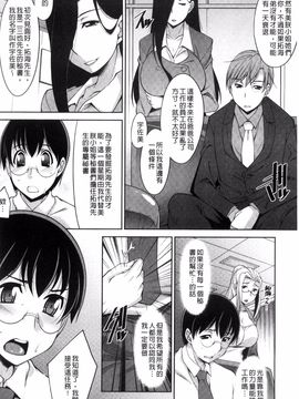 [zen9] 人妻秘書室_116