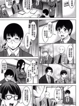 [zen9] 人妻秘書室_119