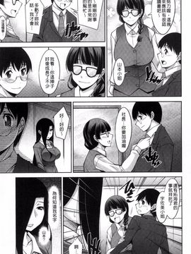 [zen9] 人妻秘書室_121