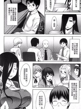 [zen9] 人妻秘書室_122