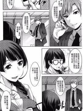 [zen9] 人妻秘書室_134