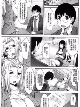 [zen9] 人妻秘書室_135
