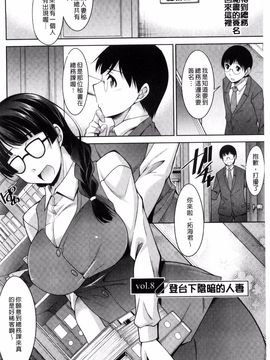 [zen9] 人妻秘書室_136