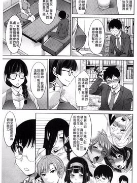 [zen9] 人妻秘書室_137