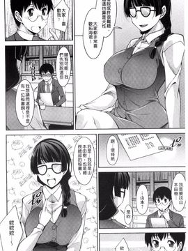 [zen9] 人妻秘書室_138