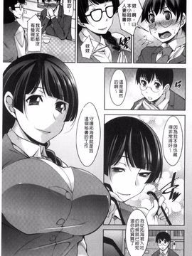[zen9] 人妻秘書室_139