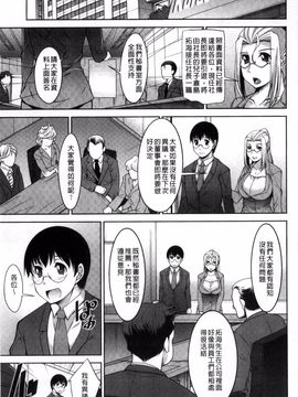 [zen9] 人妻秘書室_151