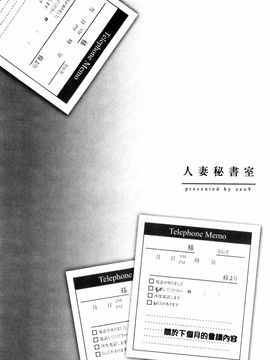 [zen9] 人妻秘書室_154