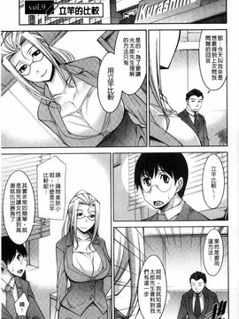 [zen9] 人妻秘書室_155