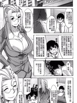 [zen9] 人妻秘書室_187