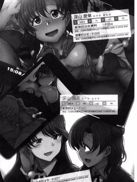 [愛上陸] 夢見ル乙女_004