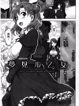 [愛上陸] 夢見ル乙女_011