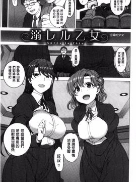 [愛上陸] 夢見ル乙女_106