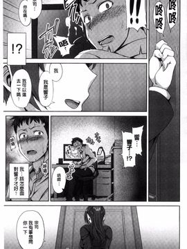 [愛上陸] 夢見ル乙女_188