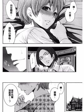 [宮原歩] 淫形の館 ~快楽に堕ちる少女達~_056