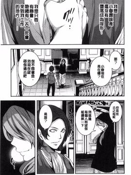 [宮原歩] 淫形の館 ~快楽に堕ちる少女達~_083